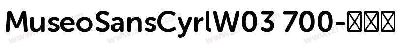 MuseoSansCyrlW03 700字体转换